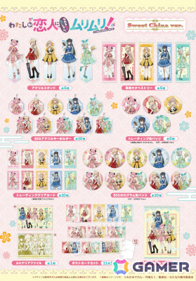 TVアニメ「わたなれ」れな子たちがカラフルなチャイナ服に身を包んだ新規公式描き下ろしイラストのグッズが登場！の画像