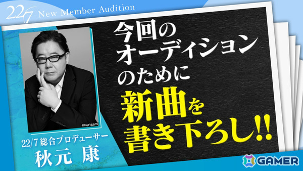 「22/7」新メンバーオーディションの課題曲は秋元康氏による書き下ろし新曲！「22/7計算外 season2」のレポートが到着の画像1
