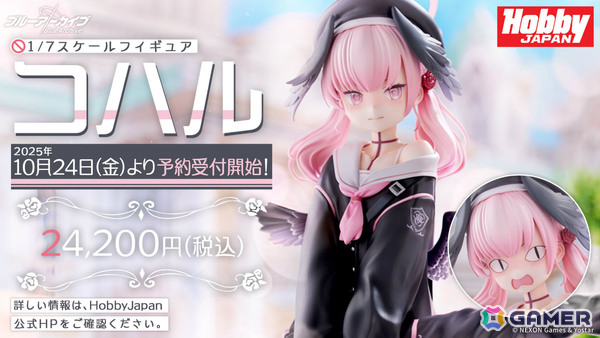 「ブルアカ」対策委員会モデルのAVIOTコラボイヤホンやアビドスの6人の秋服グッズ、JR東海「推し旅」キャンペーンなどが発表！の画像1
