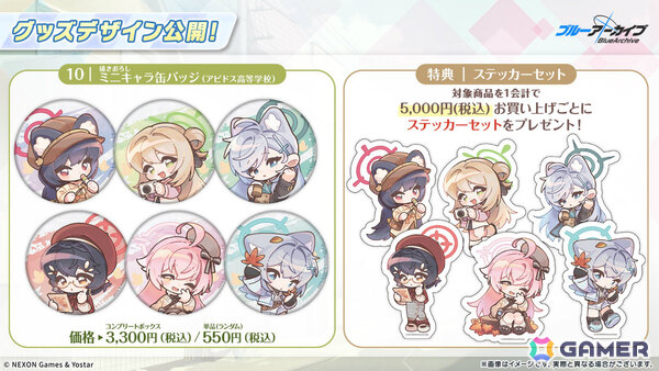 「ブルアカ」対策委員会モデルのAVIOTコラボイヤホンやアビドスの6人の秋服グッズ、JR東海「推し旅」キャンペーンなどが発表！の画像16