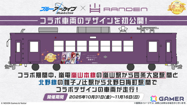 「ブルアカ」対策委員会モデルのAVIOTコラボイヤホンやアビドスの6人の秋服グッズ、JR東海「推し旅」キャンペーンなどが発表！の画像2