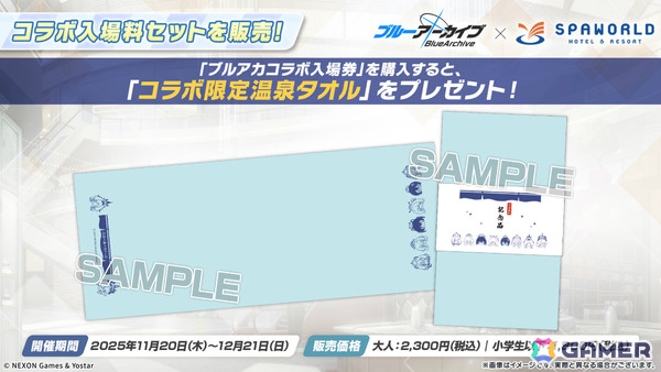 「ブルアカ」対策委員会モデルのAVIOTコラボイヤホンやアビドスの6人の秋服グッズ、JR東海「推し旅」キャンペーンなどが発表！の画像22