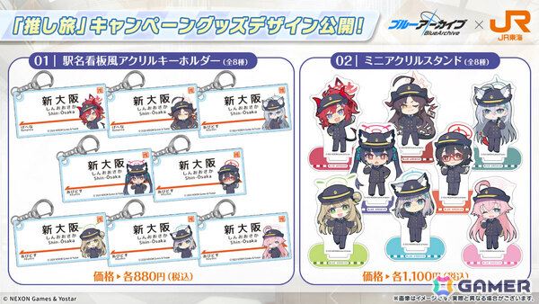 「ブルアカ」対策委員会モデルのAVIOTコラボイヤホンやアビドスの6人の秋服グッズ、JR東海「推し旅」キャンペーンなどが発表！の画像26