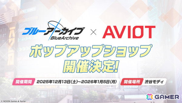 「ブルアカ」対策委員会モデルのAVIOTコラボイヤホンやアビドスの6人の秋服グッズ、JR東海「推し旅」キャンペーンなどが発表！の画像8