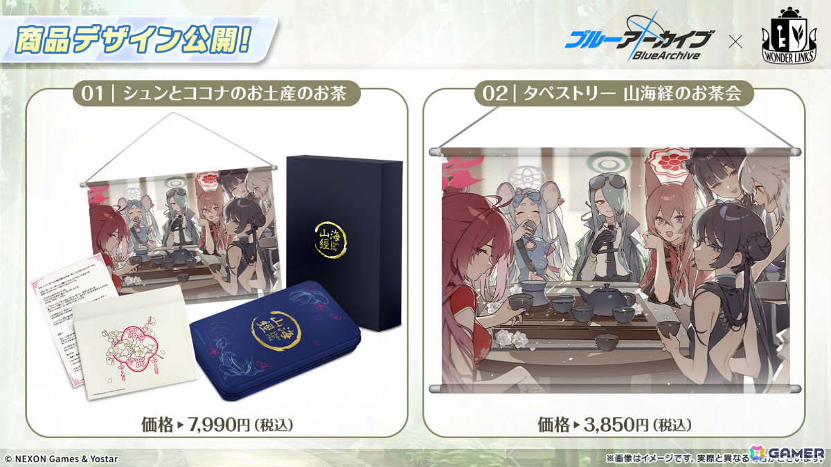 「ブルアカ」対策委員会モデルのAVIOTコラボイヤホンやアビドスの6人の秋服グッズ、JR東海「推し旅」キャンペーンなどが発表!の画像