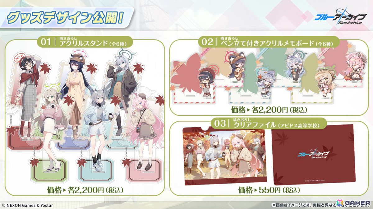 「ブルアカ」対策委員会モデルのAVIOTコラボイヤホンやアビドスの6人の秋服グッズ、JR東海「推し旅」キャンペーンなどが発表!の画像