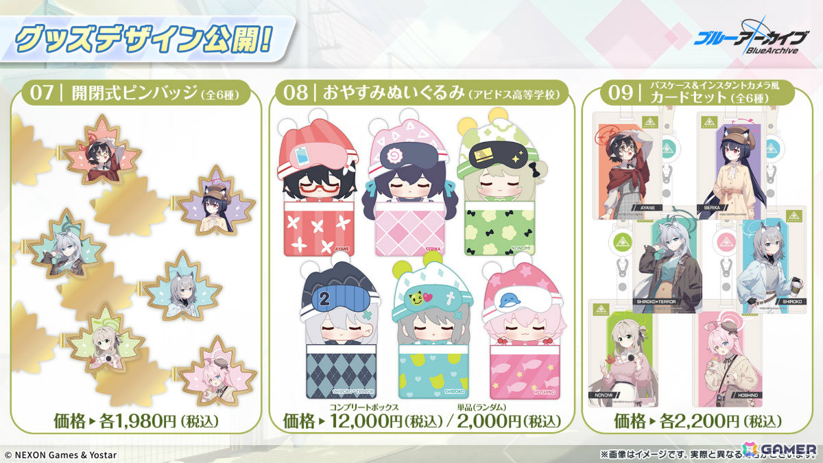 「ブルアカ」対策委員会モデルのAVIOTコラボイヤホンやアビドスの6人の秋服グッズ、JR東海「推し旅」キャンペーンなどが発表!の画像