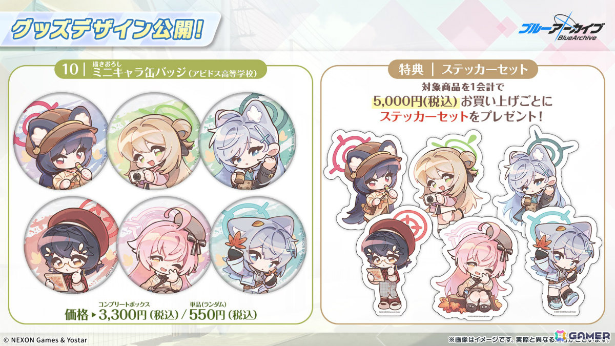 「ブルアカ」対策委員会モデルのAVIOTコラボイヤホンやアビドスの6人の秋服グッズ、JR東海「推し旅」キャンペーンなどが発表!の画像