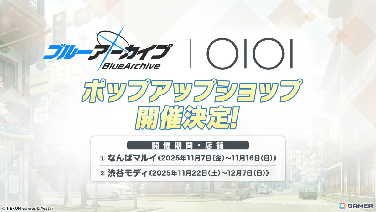 「ブルアカ」対策委員会モデルのAVIOTコラボイヤホンやアビドスの6人の秋服グッズ、JR東海「推し旅」キャンペーンなどが発表!の画像