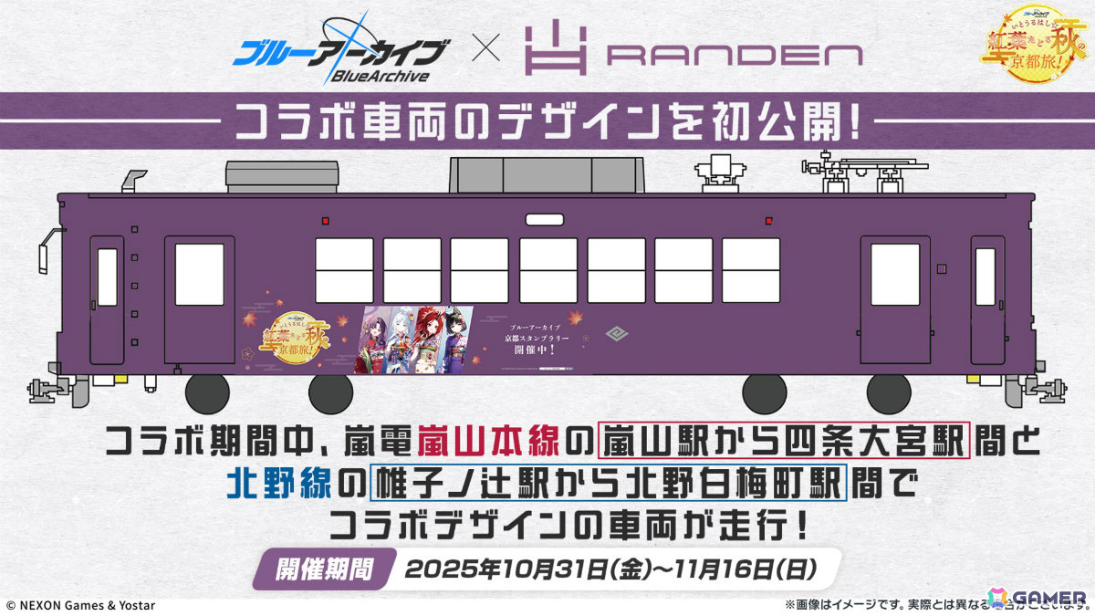 「ブルアカ」対策委員会モデルのAVIOTコラボイヤホンやアビドスの6人の秋服グッズ、JR東海「推し旅」キャンペーンなどが発表!の画像