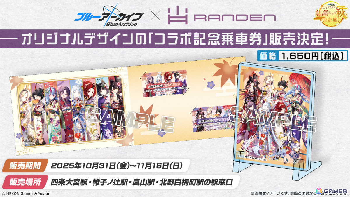 「ブルアカ」対策委員会モデルのAVIOTコラボイヤホンやアビドスの6人の秋服グッズ、JR東海「推し旅」キャンペーンなどが発表!の画像