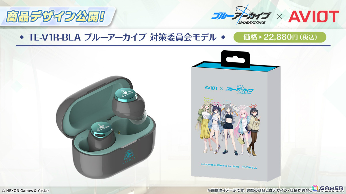 「ブルアカ」対策委員会モデルのAVIOTコラボイヤホンやアビドスの6人の秋服グッズ、JR東海「推し旅」キャンペーンなどが発表!の画像