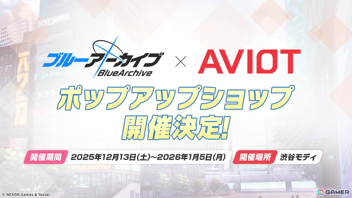 「ブルアカ」対策委員会モデルのAVIOTコラボイヤホンやアビドスの6人の秋服グッズ、JR東海「推し旅」キャンペーンなどが発表!の画像