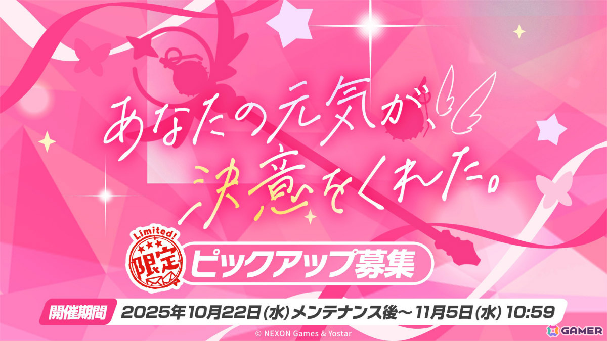 「ブルアカ」スズミ（マジカル）の限定ピックアップ募集が10月22日より実施！スズミ初の別衣装がついに登場の画像