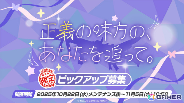 「ブルアカ」レイサ（マジカル）の限定ピックアップ募集が10月22日より実施！の画像2