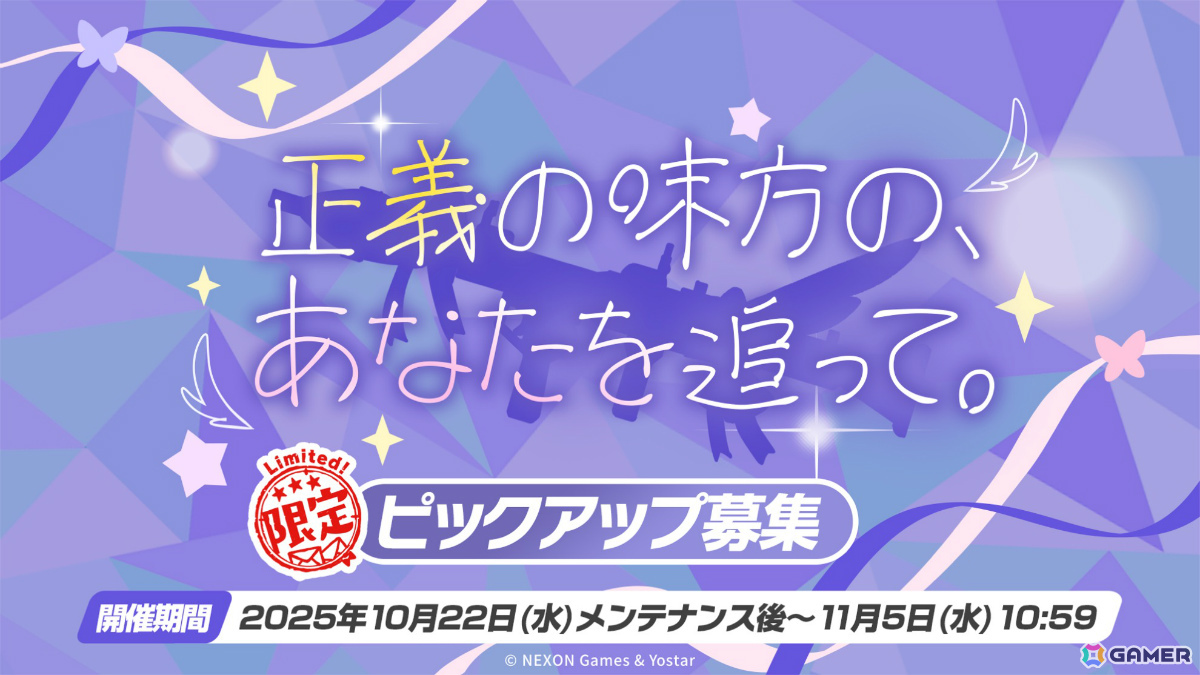 「ブルアカ」レイサ(マジカル)の限定ピックアップ募集が10月22日より実施!の画像