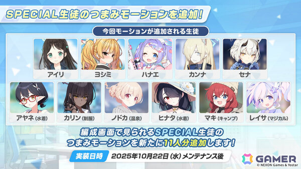 「ブルアカ」新生徒・ラブ（CV：鈴木日菜）が報酬のイベント「魔法少女ヘヴィキャリバー～エラの野望と正義の資格～」が10月22日より開催！の画像19
