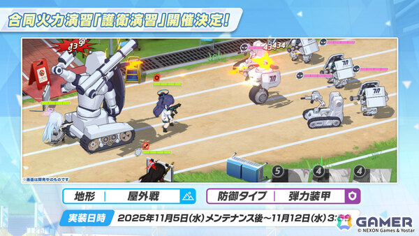 「ブルアカ」新生徒・ラブ（CV：鈴木日菜）が報酬のイベント「魔法少女ヘヴィキャリバー～エラの野望と正義の資格～」が10月22日より開催！の画像20