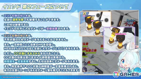 「ブルアカ」新生徒・ラブ（CV：鈴木日菜）が報酬のイベント「魔法少女ヘヴィキャリバー～エラの野望と正義の資格～」が10月22日より開催！の画像27
