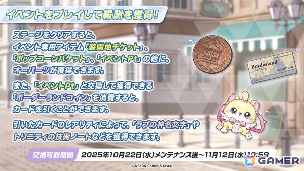 「ブルアカ」新生徒・ラブ（CV：鈴木日菜）が報酬のイベント「魔法少女ヘヴィキャリバー～エラの野望と正義の資格～」が10月22日より開催！の画像4