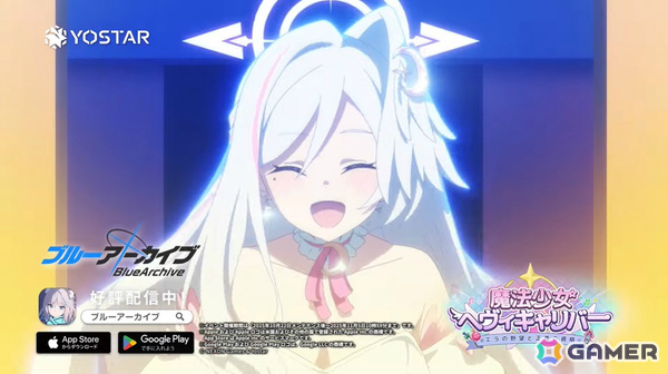 「ブルアカ」新生徒・ラブ（CV：鈴木日菜）が報酬のイベント「魔法少女ヘヴィキャリバー～エラの野望と正義の資格～」が10月22日より開催！の画像41