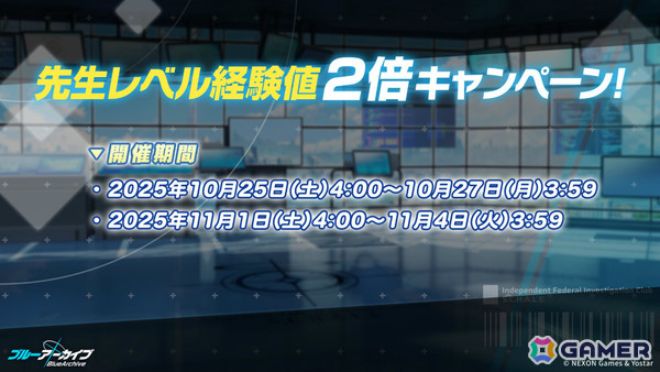 「ブルアカ」新生徒・ラブ（CV：鈴木日菜）が報酬のイベント「魔法少女ヘヴィキャリバー～エラの野望と正義の資格～」が10月22日より開催！の画像8
