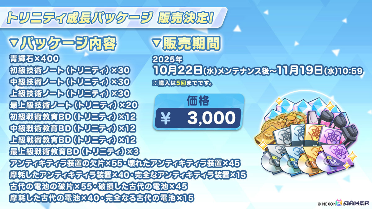 「ブルアカ」新生徒・ラブ（CV：鈴木日菜）が報酬のイベント「魔法少女ヘヴィキャリバー～エラの野望と正義の資格～」が10月22日より開催！の画像