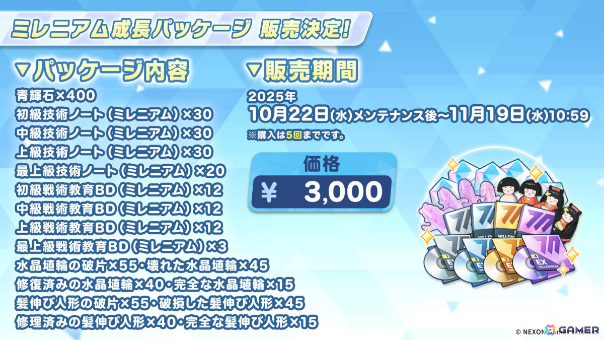 「ブルアカ」新生徒・ラブ（CV：鈴木日菜）が報酬のイベント「魔法少女ヘヴィキャリバー～エラの野望と正義の資格～」が10月22日より開催！の画像