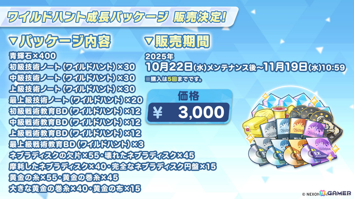 「ブルアカ」新生徒・ラブ（CV：鈴木日菜）が報酬のイベント「魔法少女ヘヴィキャリバー～エラの野望と正義の資格～」が10月22日より開催！の画像