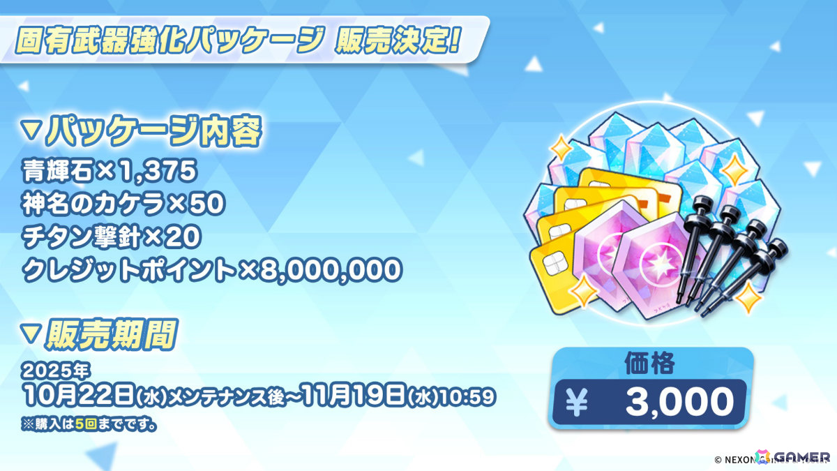 「ブルアカ」新生徒・ラブ（CV：鈴木日菜）が報酬のイベント「魔法少女ヘヴィキャリバー～エラの野望と正義の資格～」が10月22日より開催！の画像