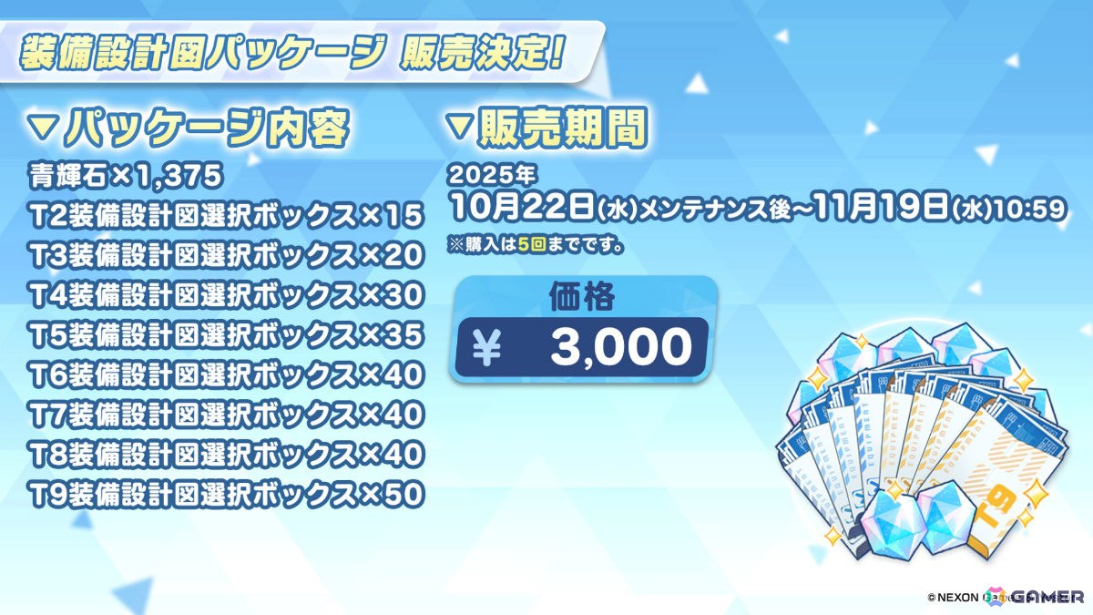 「ブルアカ」新生徒・ラブ（CV：鈴木日菜）が報酬のイベント「魔法少女ヘヴィキャリバー～エラの野望と正義の資格～」が10月22日より開催！の画像