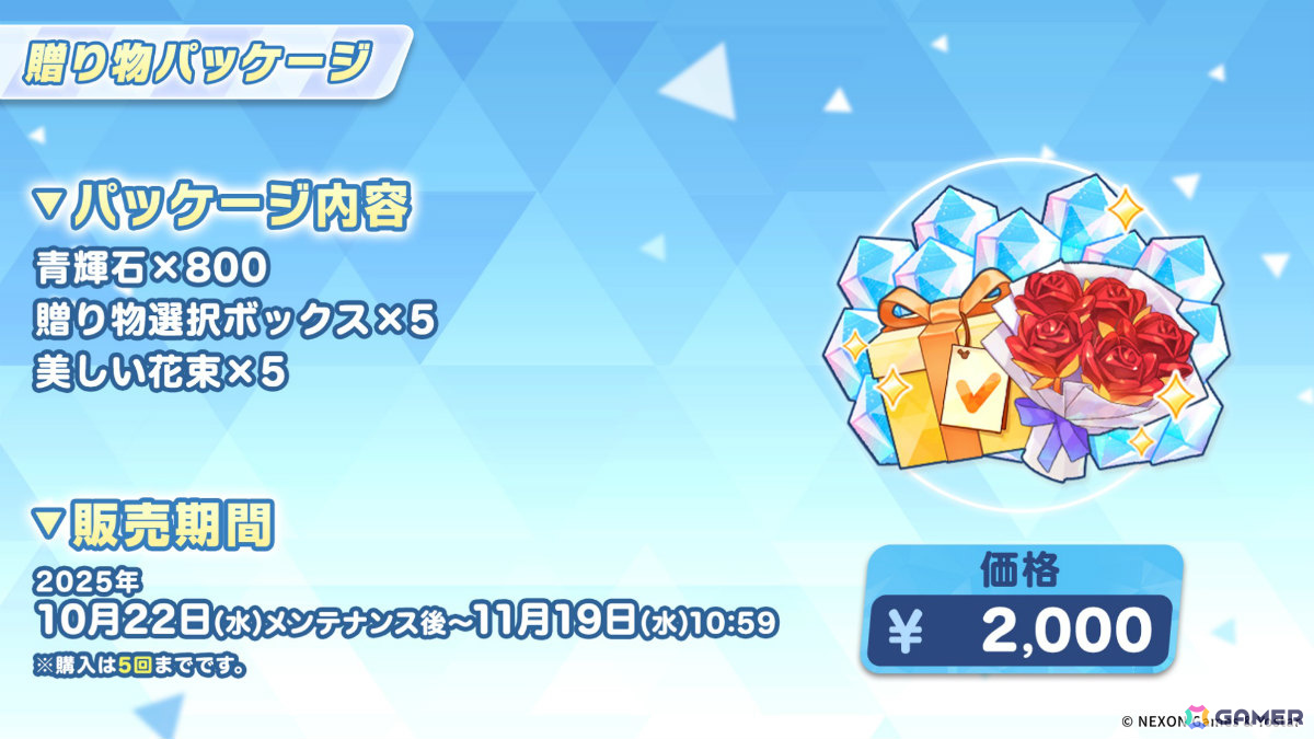 「ブルアカ」新生徒・ラブ（CV：鈴木日菜）が報酬のイベント「魔法少女ヘヴィキャリバー～エラの野望と正義の資格～」が10月22日より開催！の画像