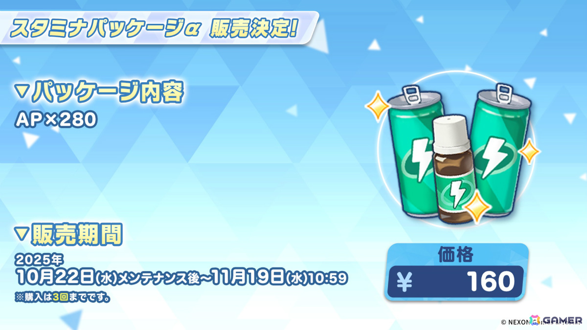 「ブルアカ」新生徒・ラブ（CV：鈴木日菜）が報酬のイベント「魔法少女ヘヴィキャリバー～エラの野望と正義の資格～」が10月22日より開催！の画像
