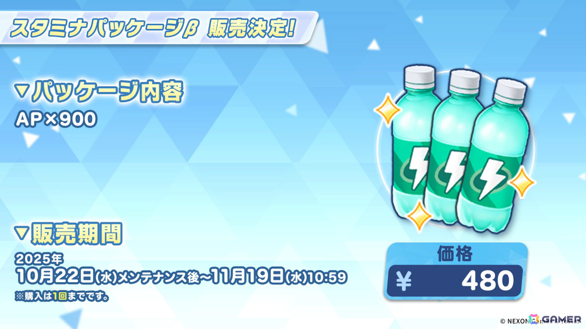 「ブルアカ」新生徒・ラブ（CV：鈴木日菜）が報酬のイベント「魔法少女ヘヴィキャリバー～エラの野望と正義の資格～」が10月22日より開催！の画像