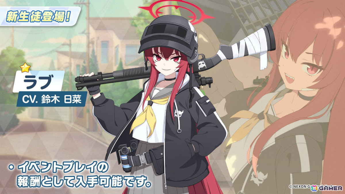 「ブルアカ」新生徒・ラブ（CV：鈴木日菜）が報酬のイベント「魔法少女ヘヴィキャリバー～エラの野望と正義の資格～」が10月22日より開催！の画像