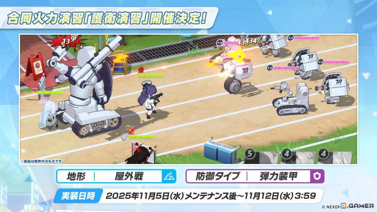 「ブルアカ」新生徒・ラブ（CV：鈴木日菜）が報酬のイベント「魔法少女ヘヴィキャリバー～エラの野望と正義の資格～」が10月22日より開催！の画像