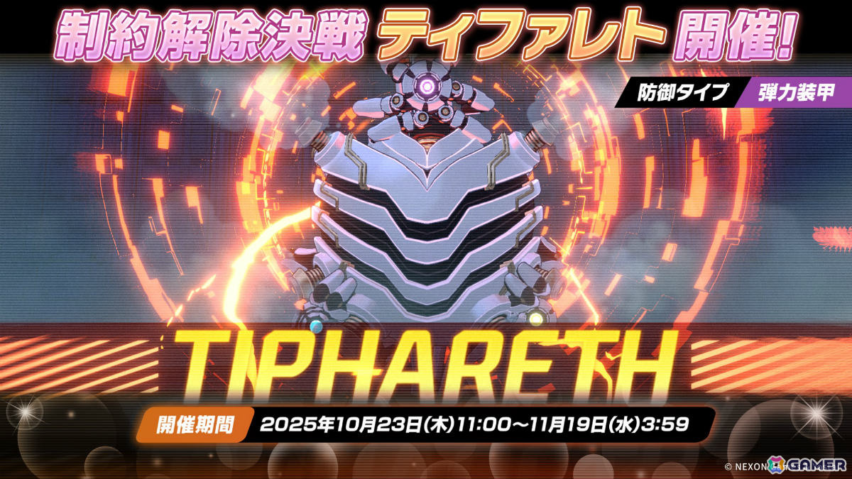 「ブルアカ」新生徒・ラブ（CV：鈴木日菜）が報酬のイベント「魔法少女ヘヴィキャリバー～エラの野望と正義の資格～」が10月22日より開催！の画像