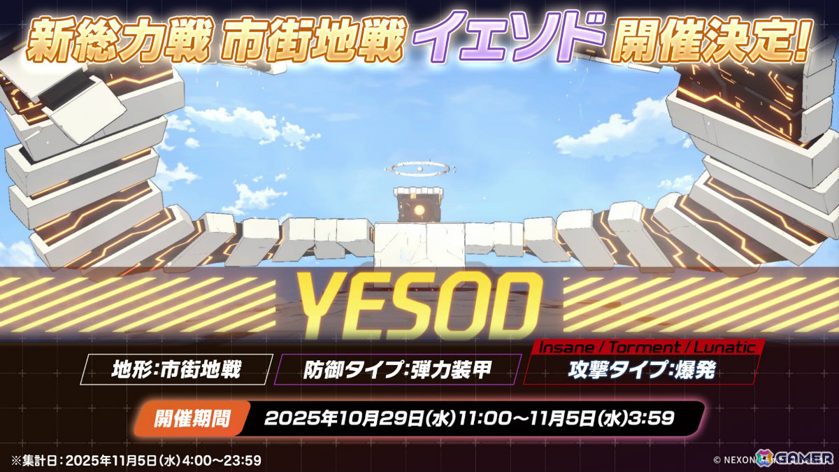 「ブルアカ」新生徒・ラブ（CV：鈴木日菜）が報酬のイベント「魔法少女ヘヴィキャリバー～エラの野望と正義の資格～」が10月22日より開催！の画像