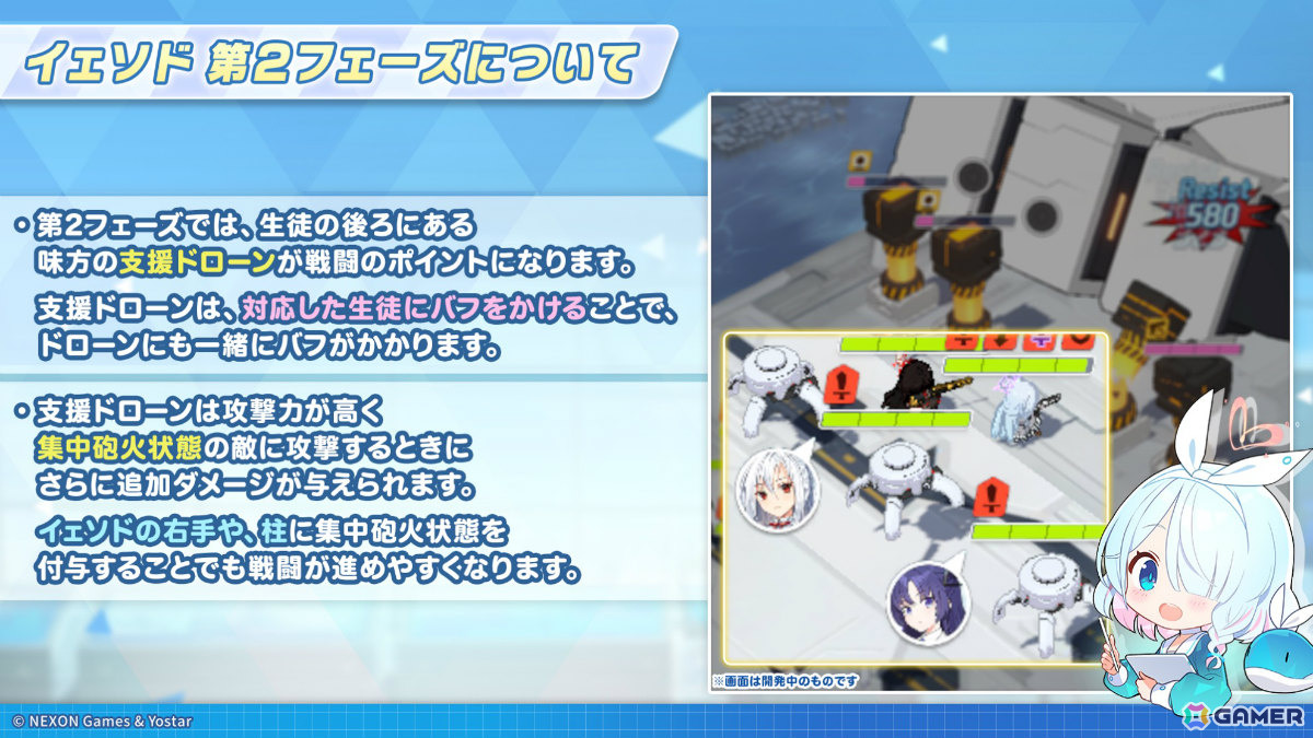 「ブルアカ」新生徒・ラブ（CV：鈴木日菜）が報酬のイベント「魔法少女ヘヴィキャリバー～エラの野望と正義の資格～」が10月22日より開催！の画像