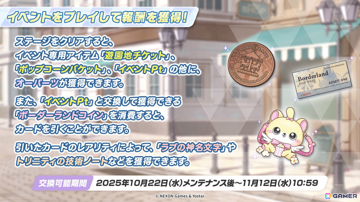 「ブルアカ」新生徒・ラブ（CV：鈴木日菜）が報酬のイベント「魔法少女ヘヴィキャリバー～エラの野望と正義の資格～」が10月22日より開催！の画像