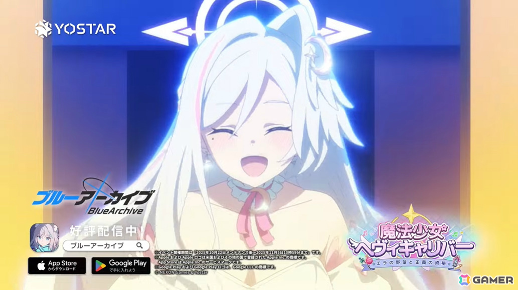 「ブルアカ」新生徒・ラブ（CV：鈴木日菜）が報酬のイベント「魔法少女ヘヴィキャリバー～エラの野望と正義の資格～」が10月22日より開催！の画像