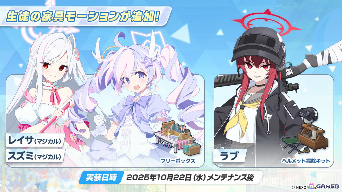 「ブルアカ」新生徒・ラブ（CV：鈴木日菜）が報酬のイベント「魔法少女ヘヴィキャリバー～エラの野望と正義の資格～」が10月22日より開催！の画像