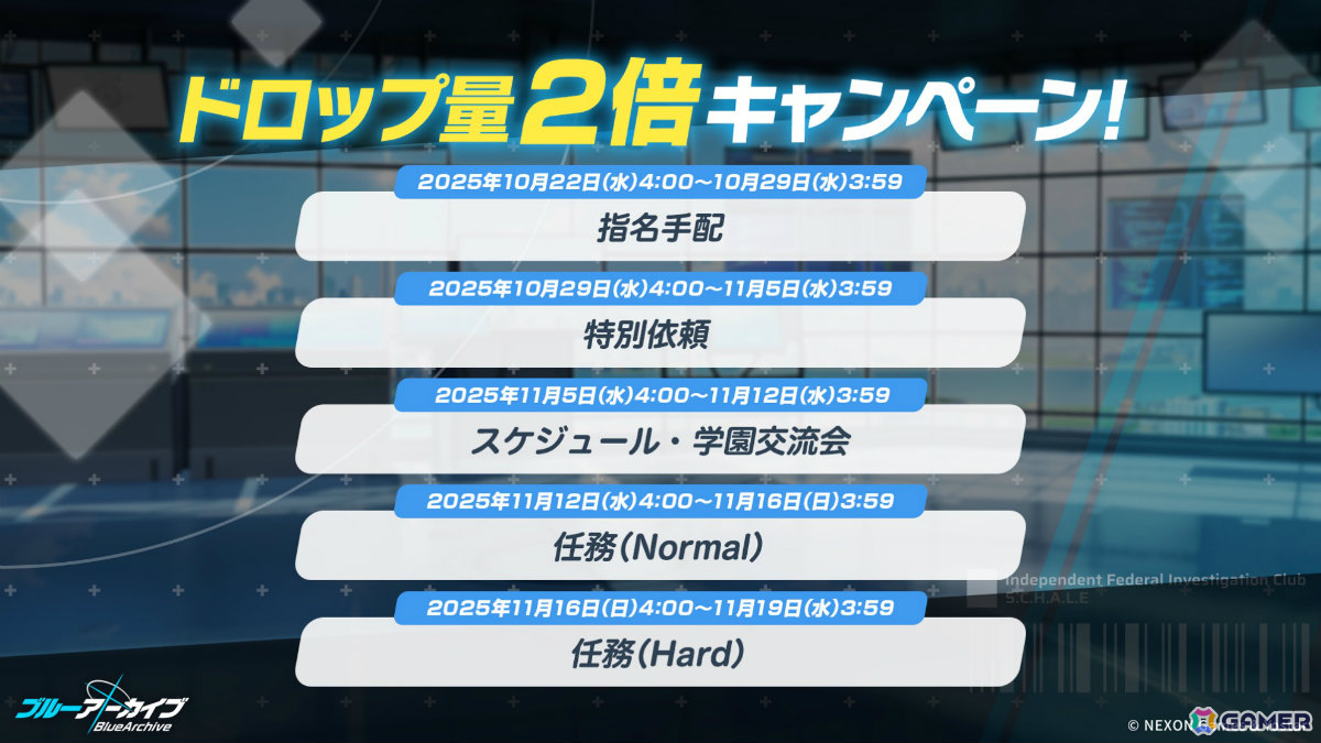「ブルアカ」新生徒・ラブ（CV：鈴木日菜）が報酬のイベント「魔法少女ヘヴィキャリバー～エラの野望と正義の資格～」が10月22日より開催！の画像