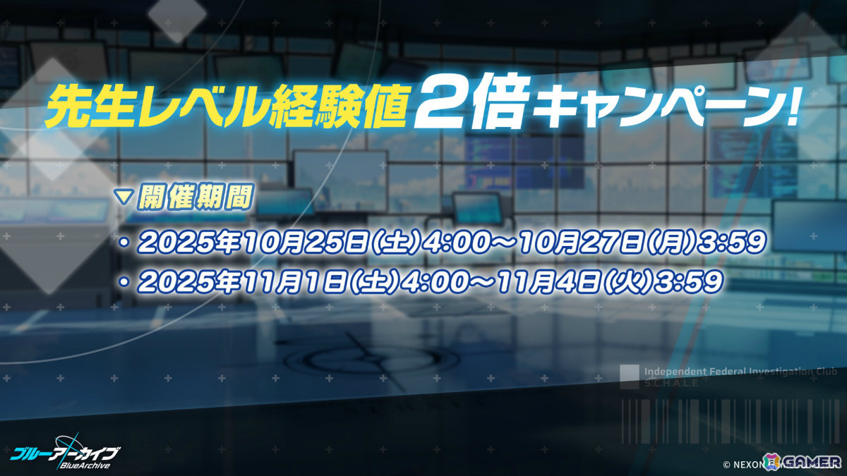 「ブルアカ」新生徒・ラブ（CV：鈴木日菜）が報酬のイベント「魔法少女ヘヴィキャリバー～エラの野望と正義の資格～」が10月22日より開催！の画像