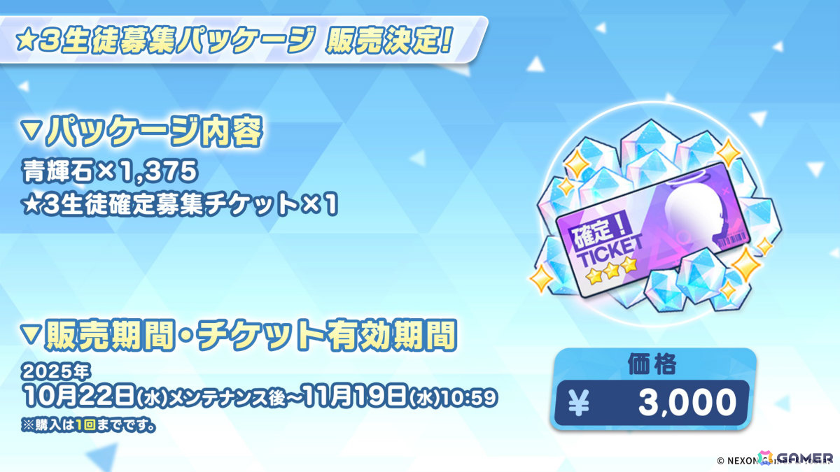 「ブルアカ」新生徒・ラブ（CV：鈴木日菜）が報酬のイベント「魔法少女ヘヴィキャリバー～エラの野望と正義の資格～」が10月22日より開催！の画像