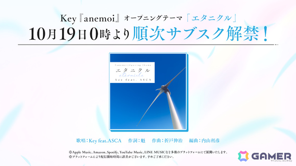 「anemoi」新たな参加アーティストとして大原ゆい子さん、fhánaが発表！OP楽曲「エタニクル」のストリーミング配信も10月19日0時より開始の画像4