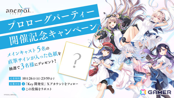 「anemoi」新たな参加アーティストとして大原ゆい子さん、fhánaが発表！OP楽曲「エタニクル」のストリーミング配信も10月19日0時より開始の画像5