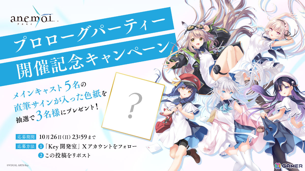 「anemoi」新たな参加アーティストとして大原ゆい子さん、fhánaが発表!OP楽曲「エタニクル」のストリーミング配信も10月19日0時より開始の画像