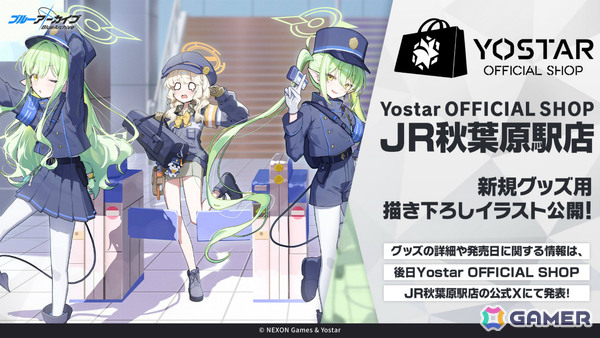 「ブルアカ」ブルアカふぇすが2026年1月17日・18日に幕張メッセで開催！エンジニア部、シズコ、アスナのキャラソン情報もの画像1