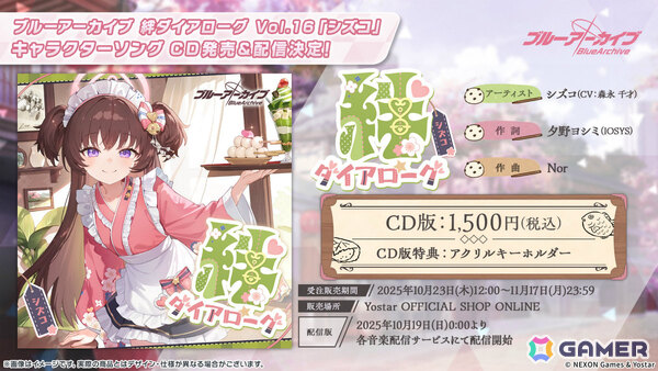 「ブルアカ」ブルアカふぇすが2026年1月17日・18日に幕張メッセで開催！エンジニア部、シズコ、アスナのキャラソン情報もの画像10